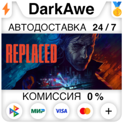 REPLACED STEAM•RU ⚡️АВТОДОСТАВКА 💳0%