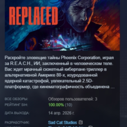 REPLACED АВТОДОСТАВКА STEAM GLOBAL МГНОВЕННО ЛИЦЕНЗИЯ