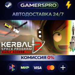 Kerbal Space Program 2・ВЫБОР РЕГИОНА・STEAM GIFT АВТО・