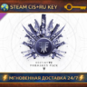 Destiny 2: Forsaken Pack    STEAM Ключ | (СНГ РФ)