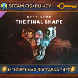 Destiny 2: The Final Shape 💎 STEAM Ключ | (СНГ РФ) 🔑