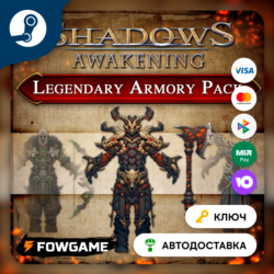 🔵 Shadows: Awakening - The Legendary Armour Pack DLC (РУ СНГ) 🔑КЛЮЧ STEAM