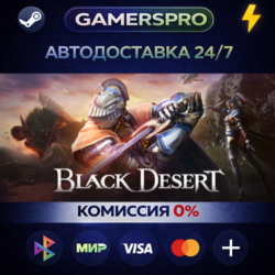 Black Desert・ВЫБОР РЕГИОНА・STEAM GIFT АВТО・