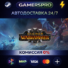 Total War: WARHAMMER III ВЫБОР РЕГИОНА STEAM GIFT АВТО