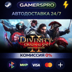 Divinity: Original Sin 2 - Divine Edition ВЫБОР РЕГИОНА STEAM GIFT АВТО