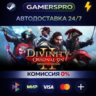 Divinity: Original Sin 2 - Eternal Edition ВЫБОР РЕГИОНА STEAM GIFT АВТО