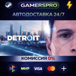 Detroit: Become Human・ВЫБОР РЕГИОНА・STEAM GIFT АВТО・