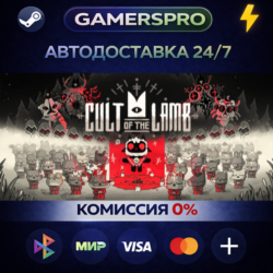 Cult of the Lamb・ВЫБОР РЕГИОНА・STEAM GIFT АВТО・