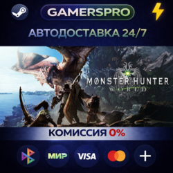 Monster Hunter World   Iceborne DLC Collection・ВЫБОР РЕГИОНА・STEAM GIFT АВТО・