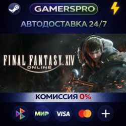 FINAL FANTASY XIV Online - Complete Edition ВЫБОР РЕГИОНА STEAM GIFT АВТО