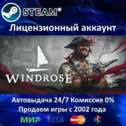 ✅Windrose✔️Steam⭐  35 Игр🎁АКЦИЯ⭐0% Карты💳