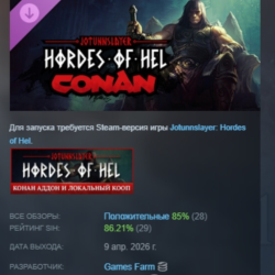 Jotunnslayer: Hordes of Hel - Conan DLC АВТОДОСТАВКА STEAM РОССИЯ
