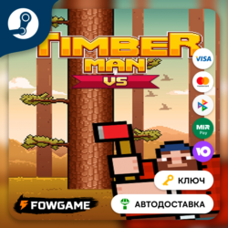 🔵 Timberman VS (Весь мир) 🔑КЛЮЧ STEAM