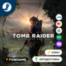 Shadow of the Tomb Raider: Definitive Edition (ЕВРОПА)   КЛЮЧ STEAM