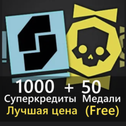 HELLDIVERS 2: 1000 Супер-кредитов и 50 Медалей (бесплатно) | PC | PSN | XBOX |
