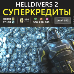 HELLDIVERS 2: 100 Супер-кредитов за 30 секунд | PC | PSN | XBOX | ЛУЧШАЯ ЦЕНА