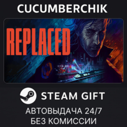REPLACED✅STEAM GIFT AUTO✅RU МИР