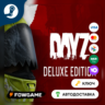 DayZ - Deluxe Edition (РУ СНГ)   КЛЮЧ STEAM