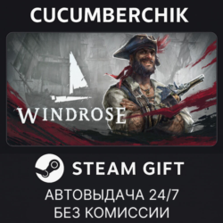 Windrose✅STEAM GIFT AUTO✅RU МИР