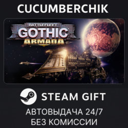 Battlefleet Gothic: Armada✅STEAM GIFT AUTO✅RU МИР