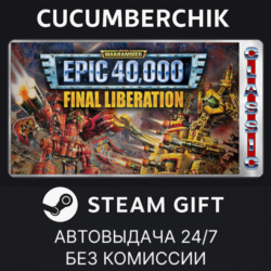 Final Liberation: Warhammer Epic 40,000 (Classic)✅STEAM GIFT AUTO✅RU МИР