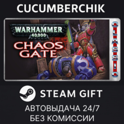 Warhammer 40,000: Chaos Gate (Classic)✅STEAM GIFT AUTO✅RU МИР