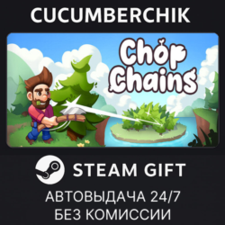 Chop Chains✅STEAM GIFT AUTO✅RU МИР