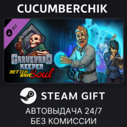 Graveyard Keeper - Better Save Soul✅STEAM GIFT AUTO✅RU МИР