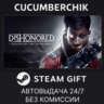 Dishonored: Death of the Outsider STEAM GIFT AUTO RU МИР