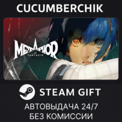 Metaphor: ReFantazio - Atlus 35th Digital Anniversary Edition Upgrade✅STEAM✅RU МИР