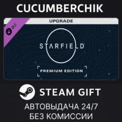 Starfield Digital Premium Edition Upgrade✅STEAM GIFT AUTO✅RU МИР
