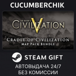 Civilization V: Cradle of Civilization - DLC Bundle✅STEAM GIFT AUTO✅RU МИР