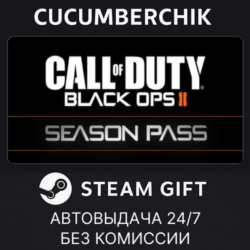 Call of Duty: Black Ops II - Season Pass✅STEAM GIFT AUTO✅RU МИР