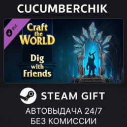 Craft The World - Dig with Friends STEAM GIFT AUTO RU МИР