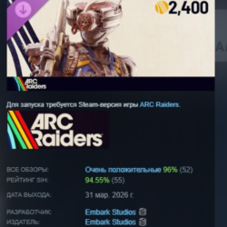 ARC Raiders - The Wasp Hunter Set DLC АВТОДОСТАВКА STEAM РОССИЯ