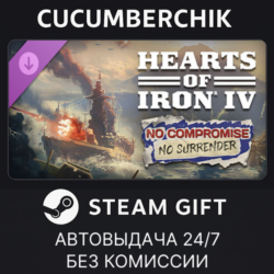 Hearts of Iron IV: No Compromise, No Surrender✅STEAM GIFT AUTO✅RU МИР
