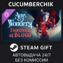 Age of Wonders 4: Thrones of Blood STEAM GIFT AUTO RU МИР
