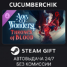 Age of Wonders 4: Thrones of Blood STEAM GIFT AUTO RU МИР
