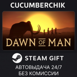 Dawn of Man✅STEAM GIFT AUTO✅RU МИР