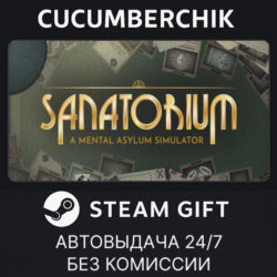 Sanatorium -  A Mental Asylum Simulator✅STEAM GIFT AUTO✅RU МИР