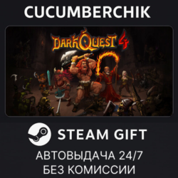 Dark Quest 4✅STEAM GIFT AUTO✅RU МИР