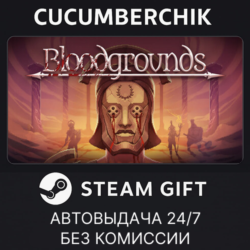 Bloodgrounds✅STEAM GIFT AUTO✅RU МИР
