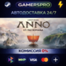 Anno 117: Pax Romana Gold Edition ВЫБОР РЕГИОНА STEAM GIFT АВТО