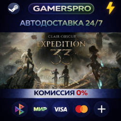 Clair Obscur: Expedition 33・ВЫБОР РЕГИОНА・STEAM GIFT АВТО・