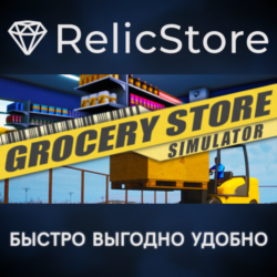 Grocery Store Simulator - STEAM GIFT РОССИЯ