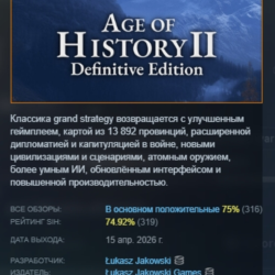 Age of History 2: Definitive Edition АВТОДОСТАВКА STEAM GLOBAL МГНОВЕННО ЛИЦЕНЗИЯ