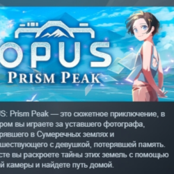 OPUS: Prism Peak АВТОДОСТАВКА STEAM GLOBAL МГНОВЕННО ЛИЦЕНЗИЯ