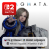 Pragmata | Nintendo Switch 2