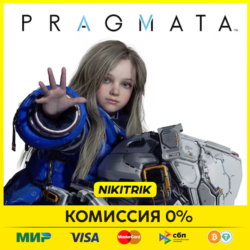 💜 Pragmata | PS5 | БЫСТРО 💜