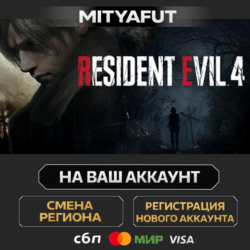 Resident Evil 4 | ПОДАРОК STEAM